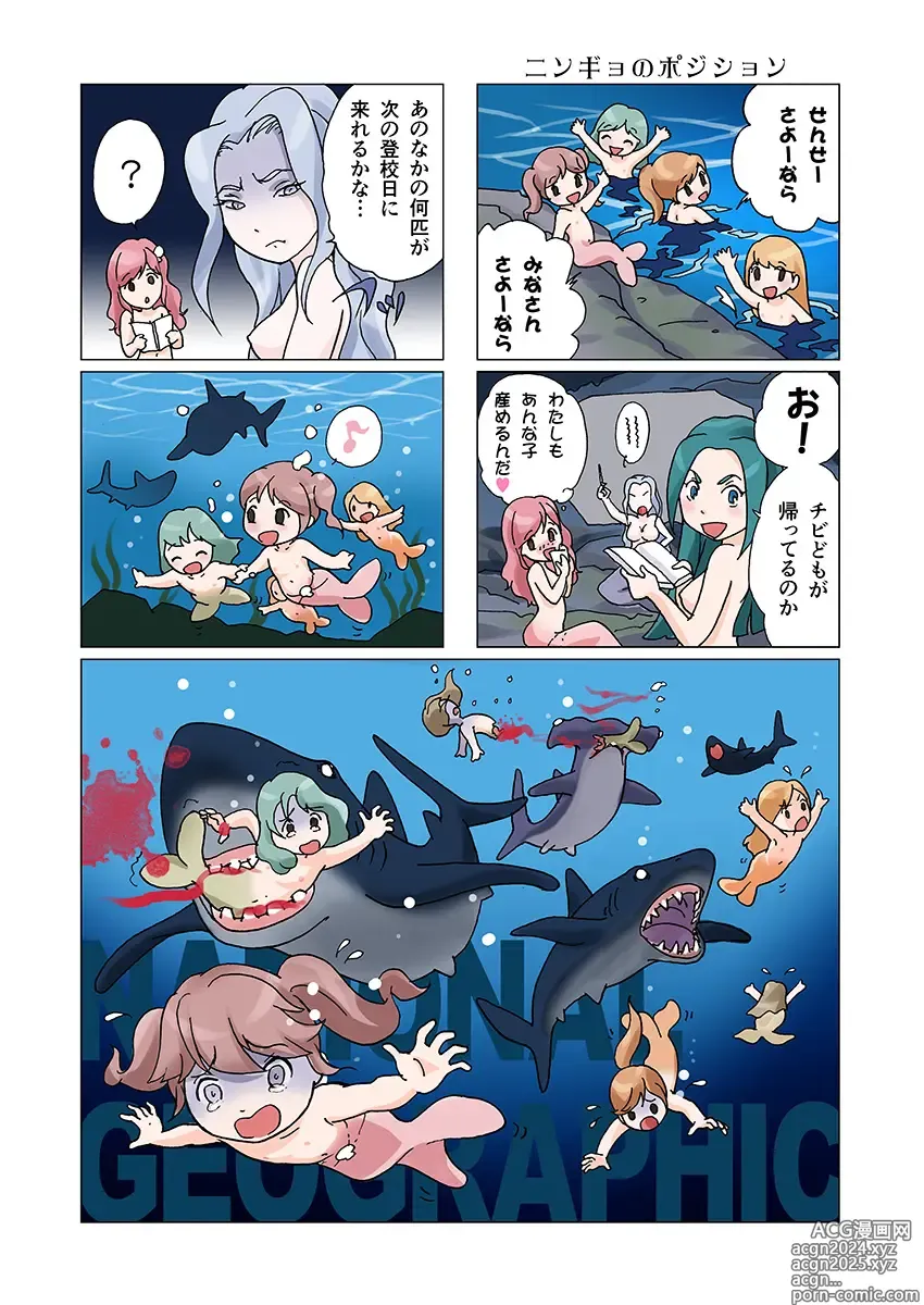 Page 12 of doujinshi Bitch Mermaid 01-28