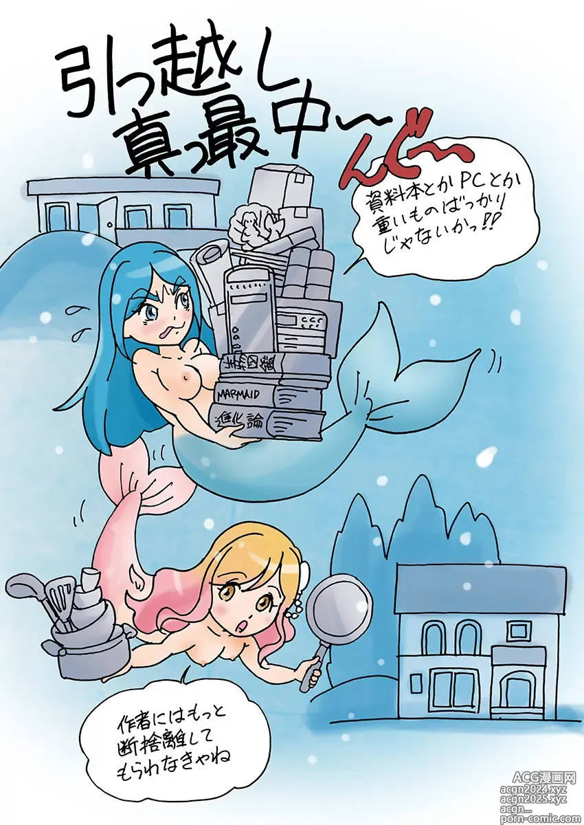 Page 112 of doujinshi Bitch Mermaid 01-28