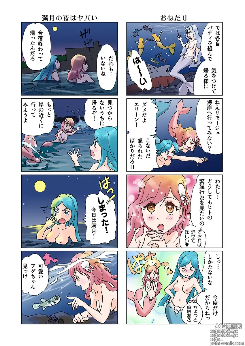 Page 20 of doujinshi Bitch Mermaid 01-28