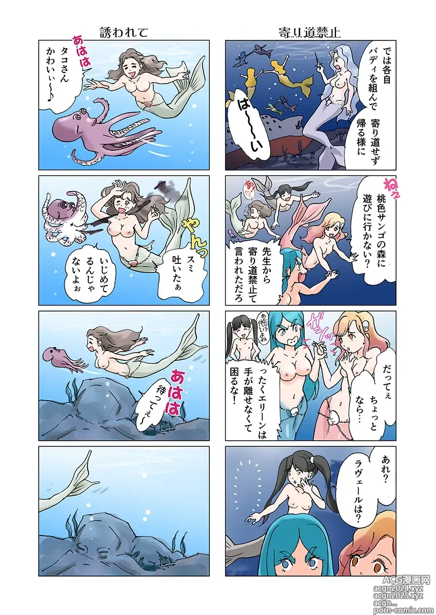 Page 32 of doujinshi Bitch Mermaid 01-28