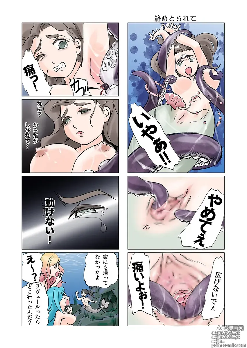 Page 34 of doujinshi Bitch Mermaid 01-28