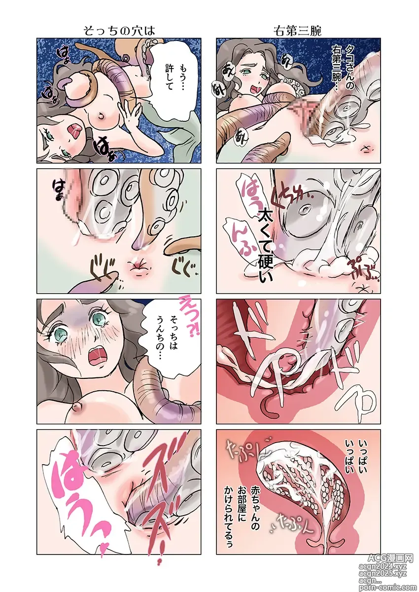 Page 42 of doujinshi Bitch Mermaid 01-28