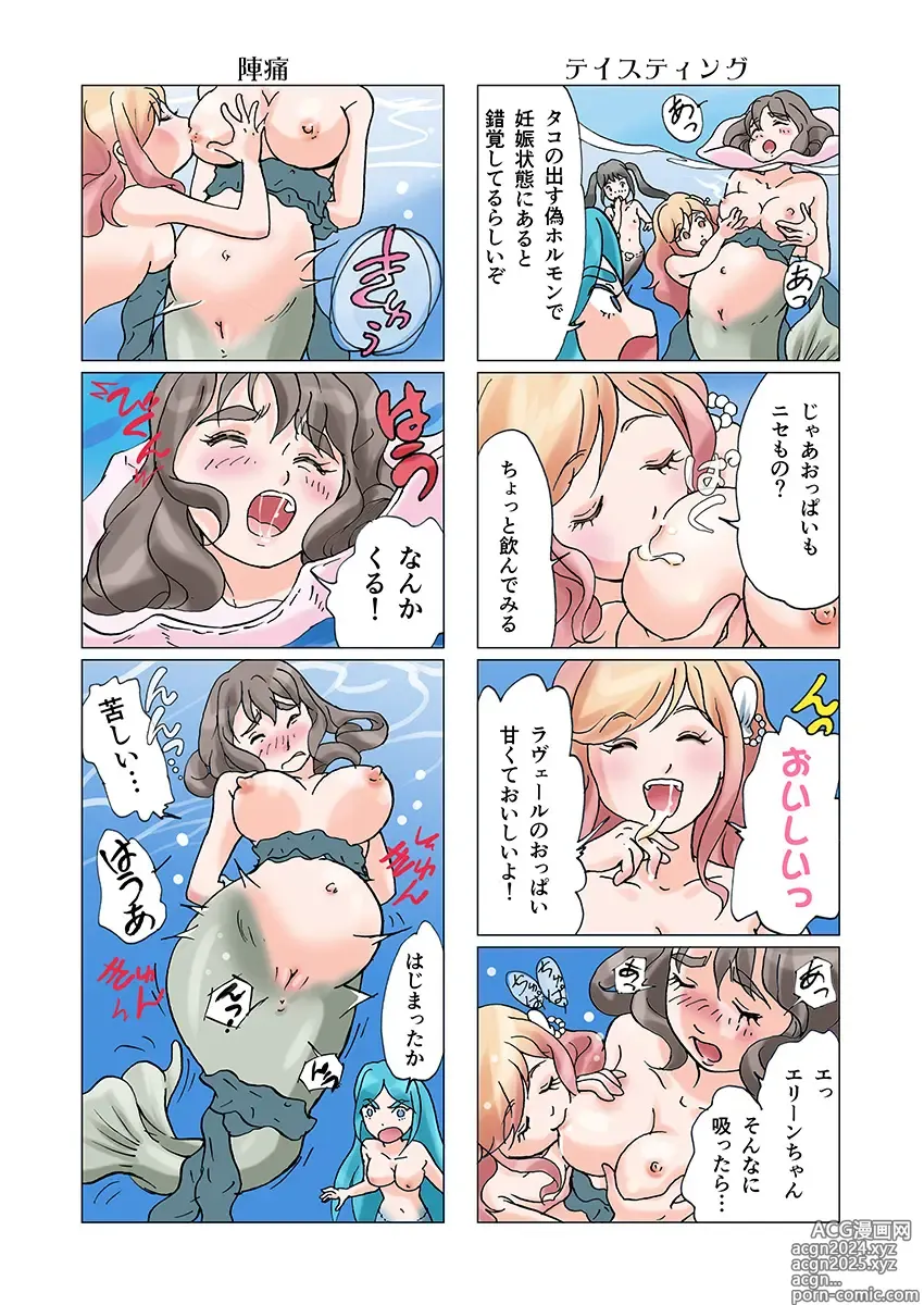 Page 51 of doujinshi Bitch Mermaid 01-28