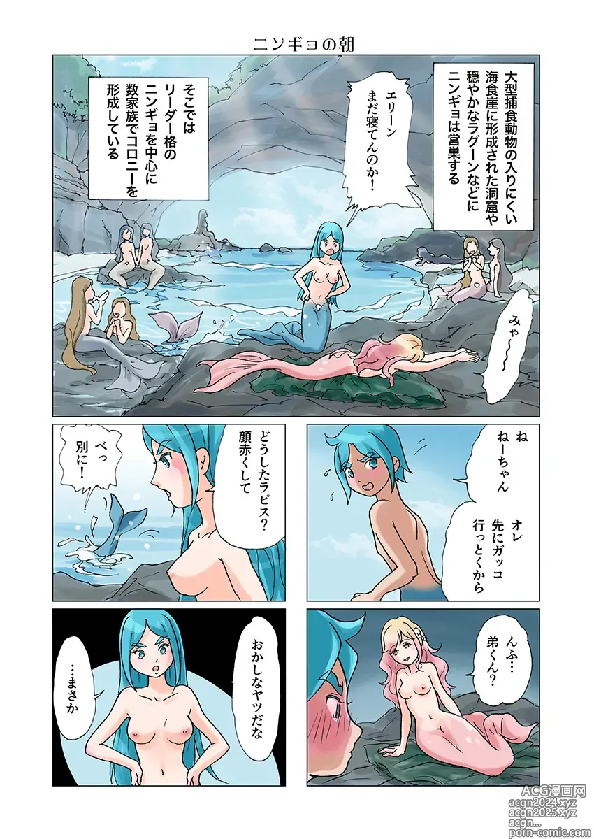 Page 83 of doujinshi Bitch Mermaid 01-28