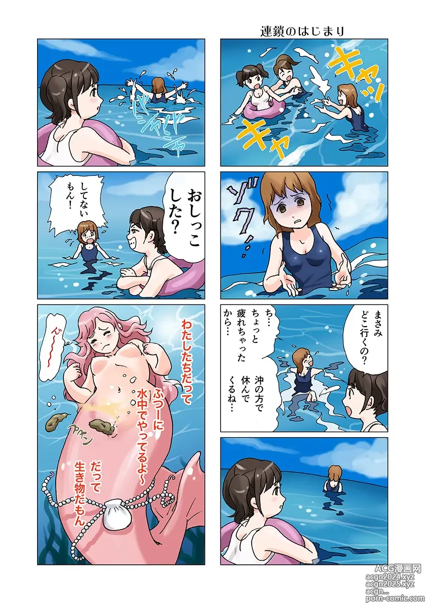 Page 10 of doujinshi Bitch Mermaid 01-28