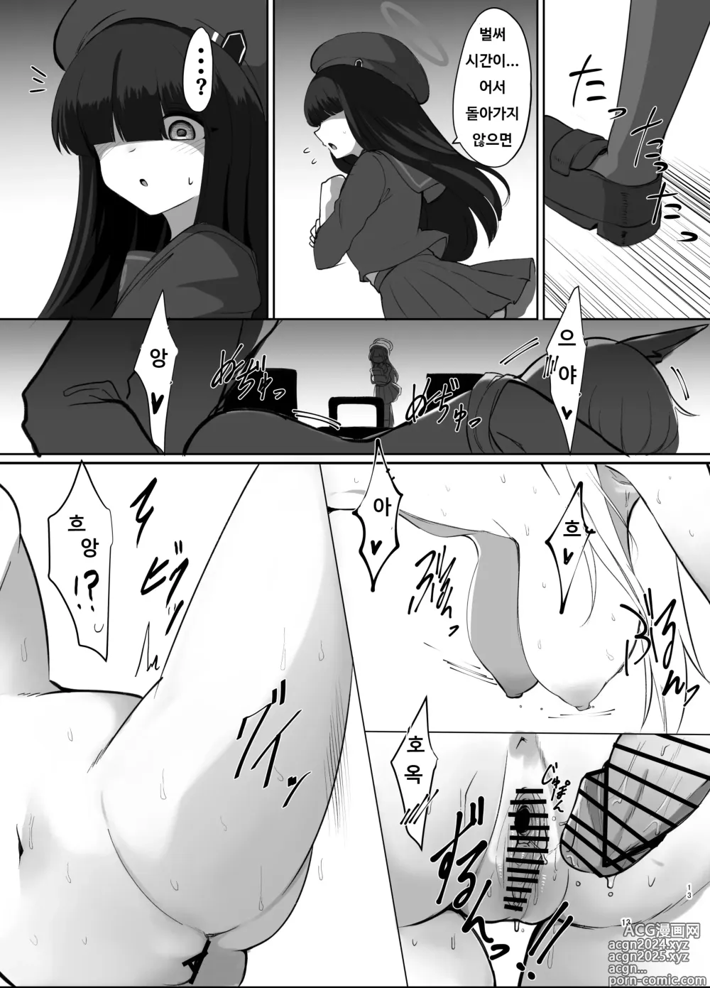 Page 13 of doujinshi 광견의 심야산책