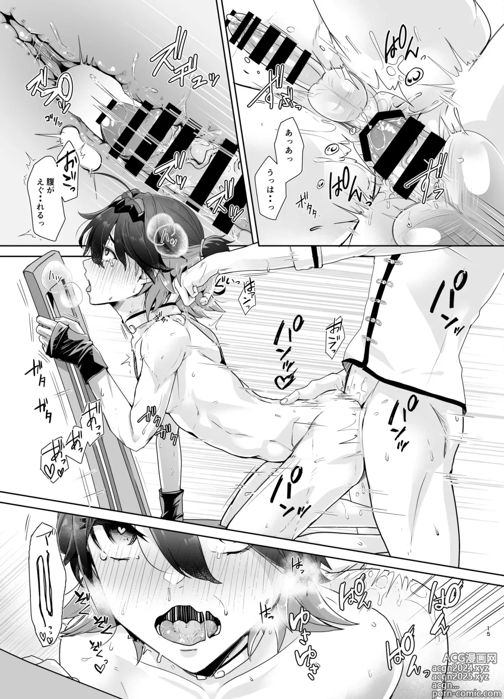 Page 16 of doujinshi Chuuka Shounen Biyaku Chuunyuu Itazura Kenbunroku