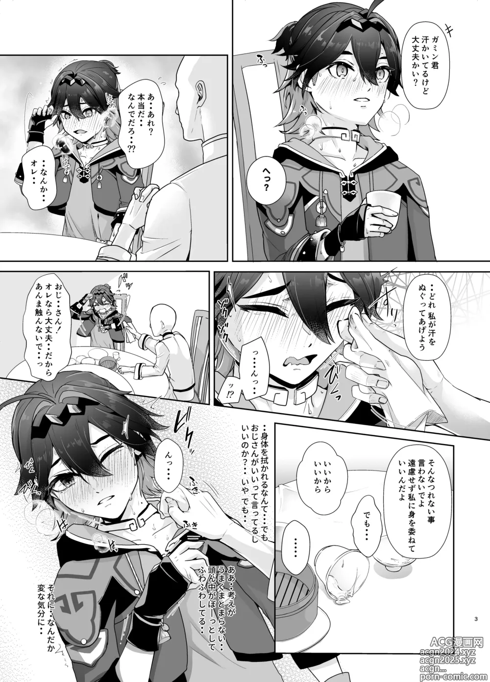 Page 4 of doujinshi Chuuka Shounen Biyaku Chuunyuu Itazura Kenbunroku