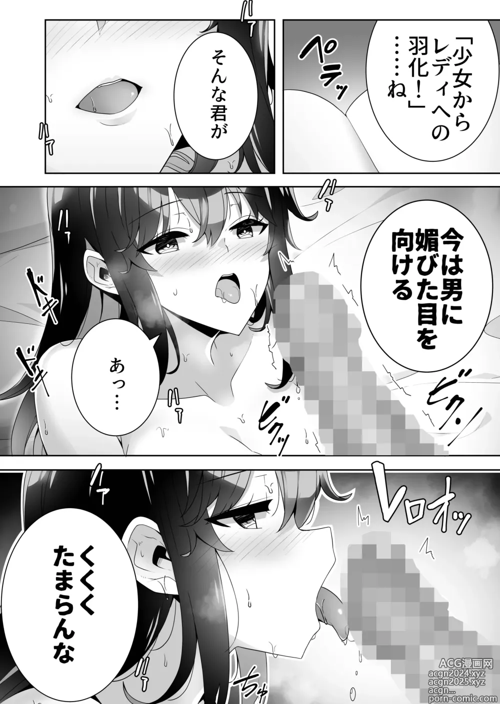 Page 12 of doujinshi Midara (Sunao) na Sainou 2 Zenpen + Kouhen