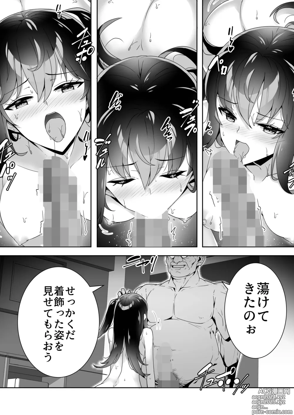 Page 13 of doujinshi Midara (Sunao) na Sainou 2 Zenpen + Kouhen