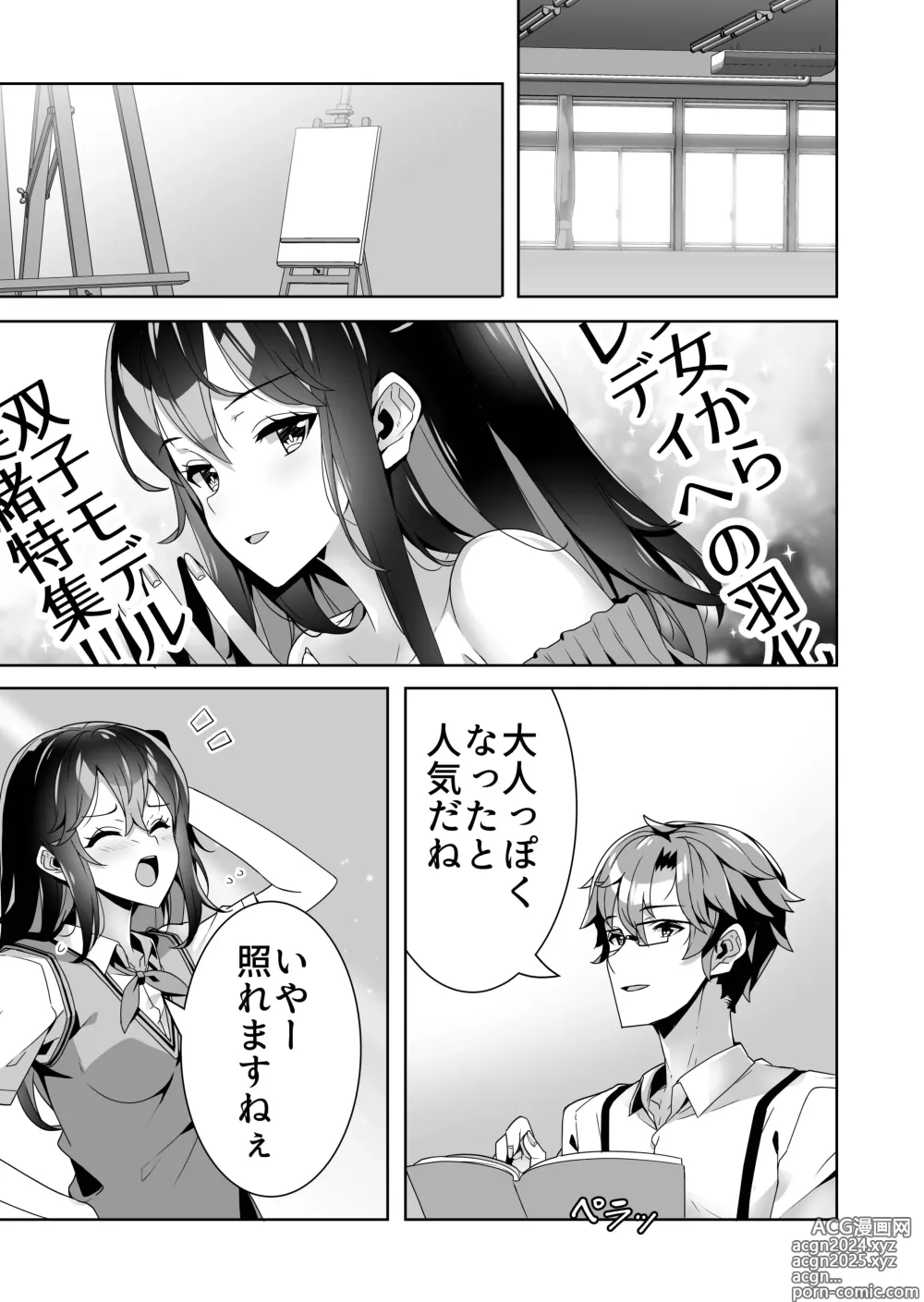 Page 3 of doujinshi Midara (Sunao) na Sainou 2 Zenpen + Kouhen