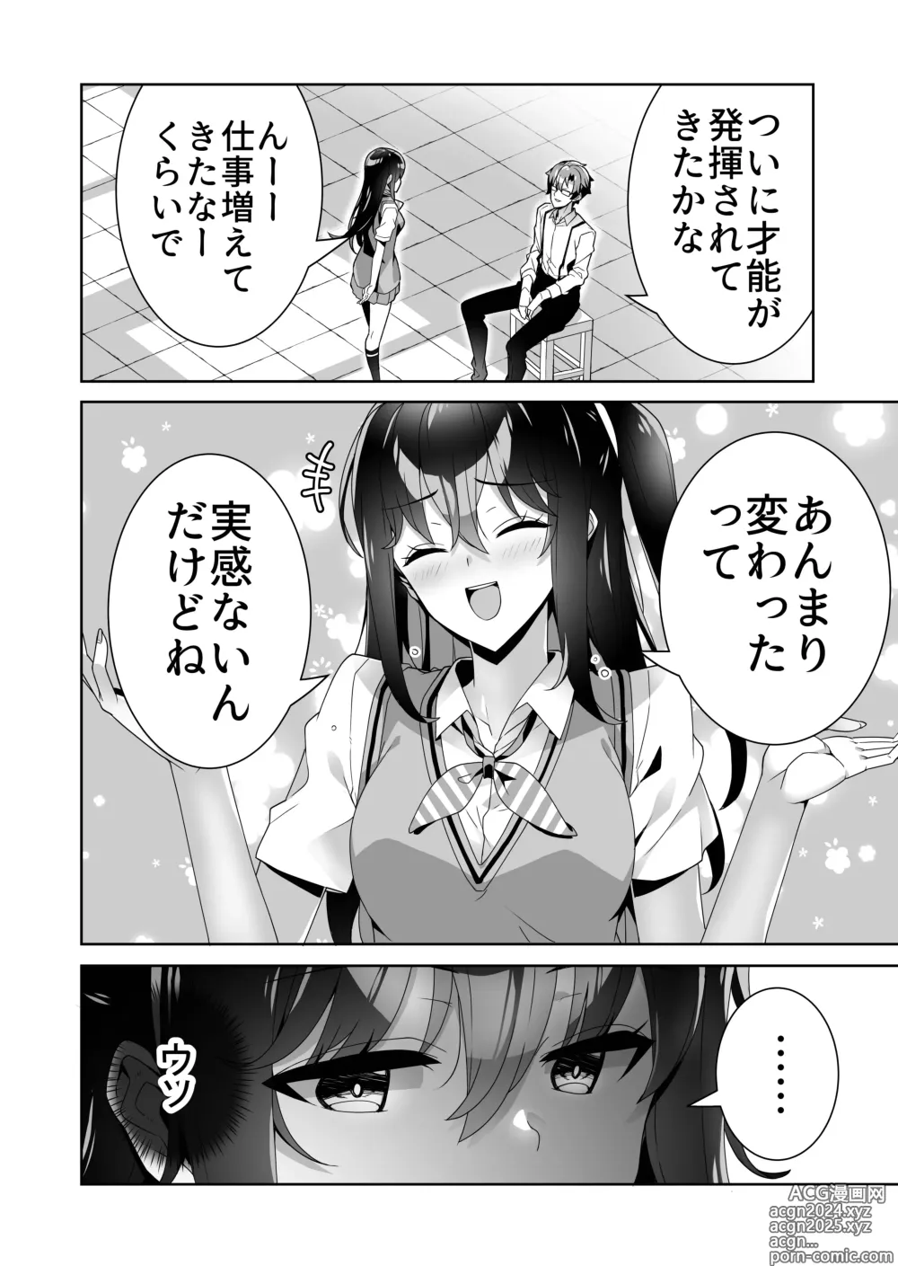 Page 4 of doujinshi Midara (Sunao) na Sainou 2 Zenpen + Kouhen