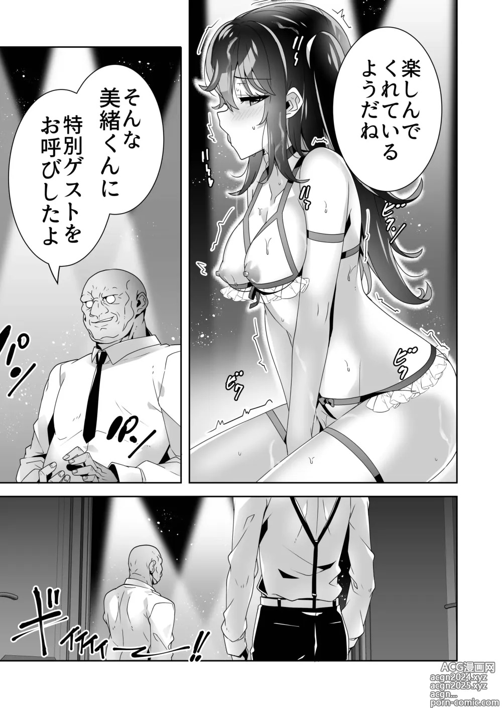 Page 37 of doujinshi Midara (Sunao) na Sainou 2 Zenpen + Kouhen