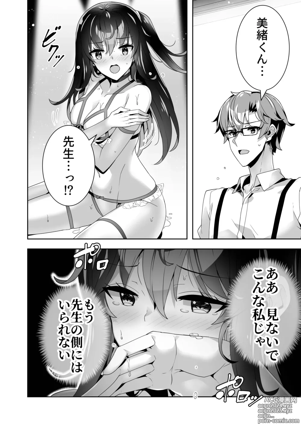 Page 38 of doujinshi Midara (Sunao) na Sainou 2 Zenpen + Kouhen