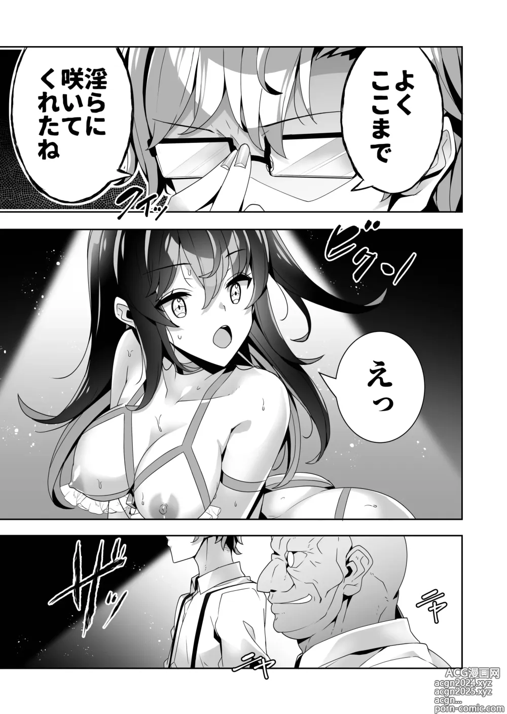 Page 39 of doujinshi Midara (Sunao) na Sainou 2 Zenpen + Kouhen