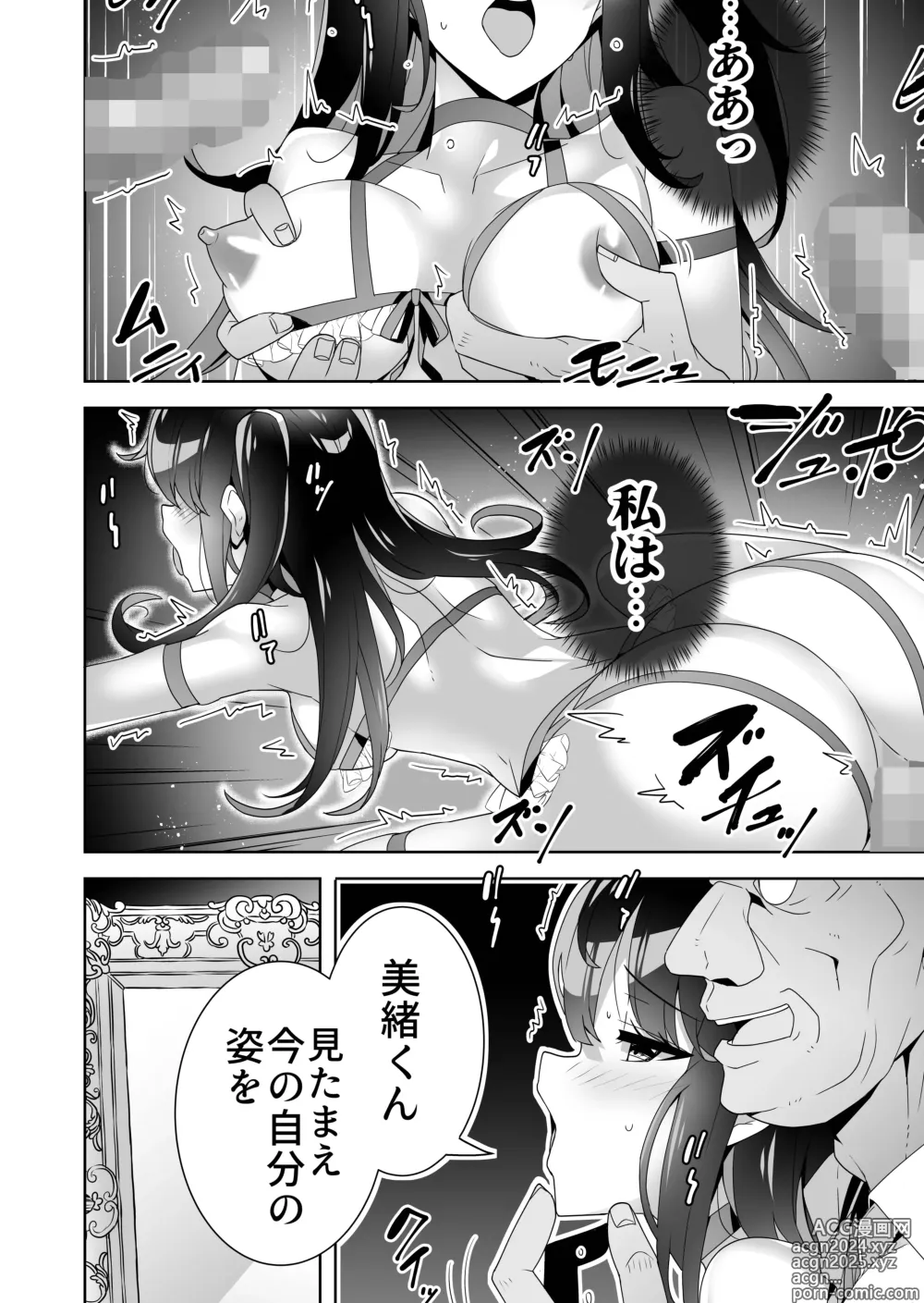 Page 44 of doujinshi Midara (Sunao) na Sainou 2 Zenpen + Kouhen