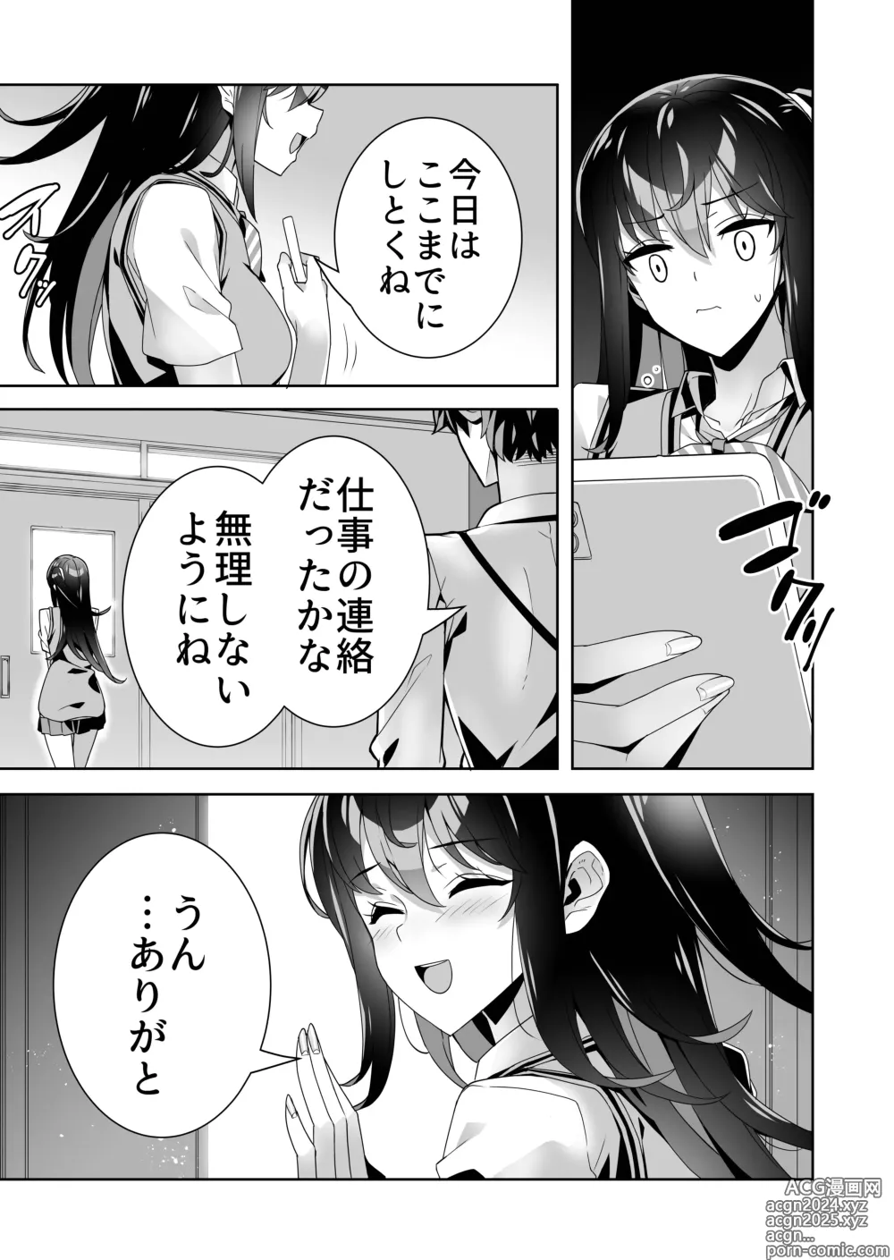 Page 7 of doujinshi Midara (Sunao) na Sainou 2 Zenpen + Kouhen