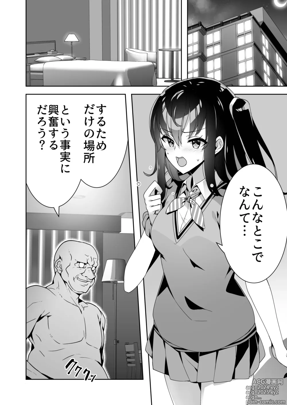 Page 8 of doujinshi Midara (Sunao) na Sainou 2 Zenpen + Kouhen