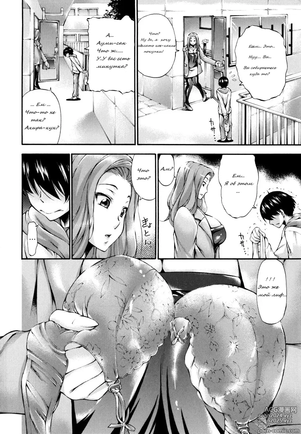 Page 2 of manga Сексуальное наказание