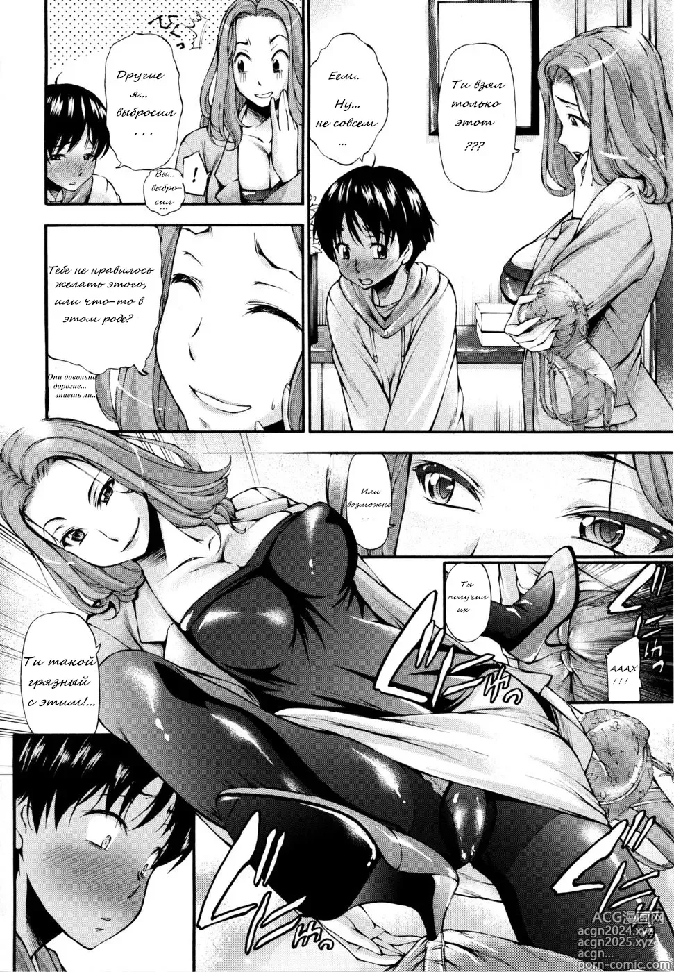 Page 4 of manga Сексуальное наказание