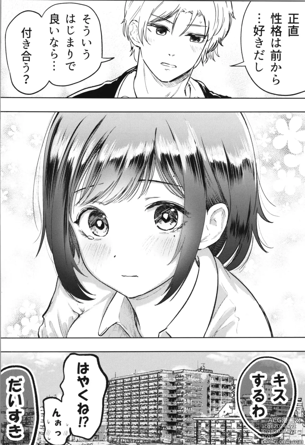 Page 22 of doujinshi Shinyuu ga Bishoujo ni Natte Yuujou ga Houkai Shita Hanashi