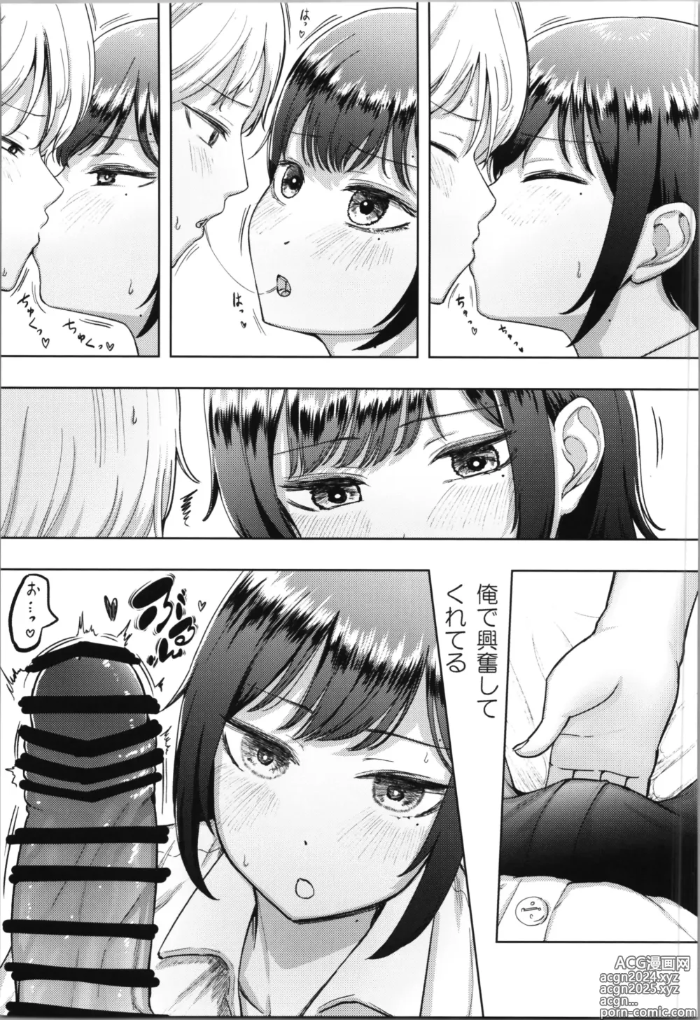 Page 23 of doujinshi Shinyuu ga Bishoujo ni Natte Yuujou ga Houkai Shita Hanashi