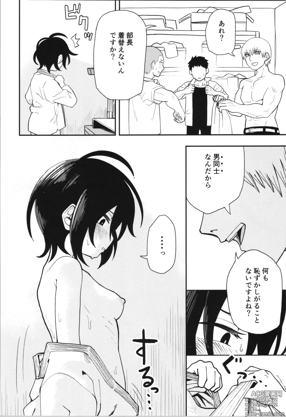 Page 12 of doujinshi Juudoubu  Buchou Orihara Makoto ga Onna ni Naru made Zenpen