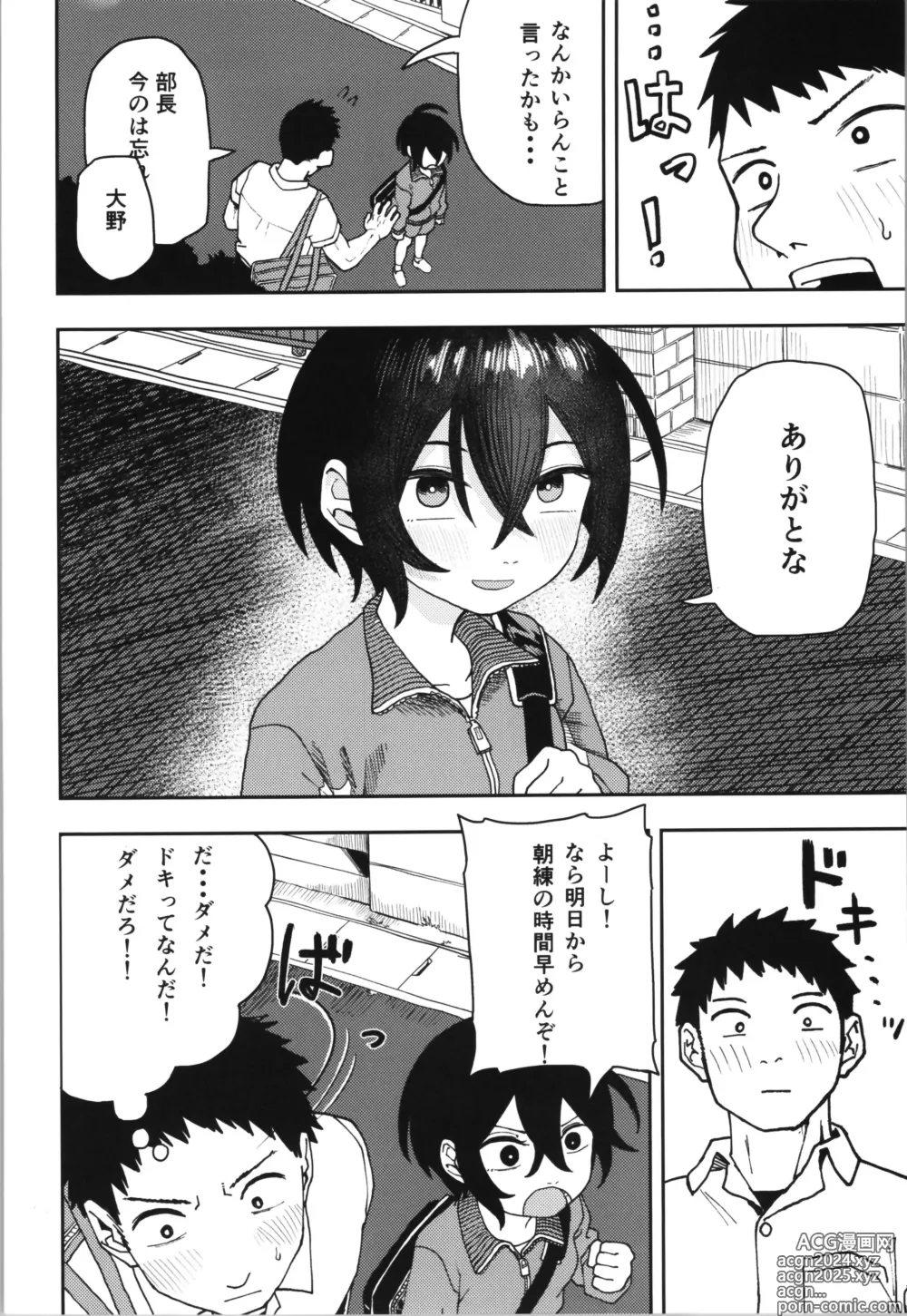 Page 18 of doujinshi Juudoubu  Buchou Orihara Makoto ga Onna ni Naru made Zenpen