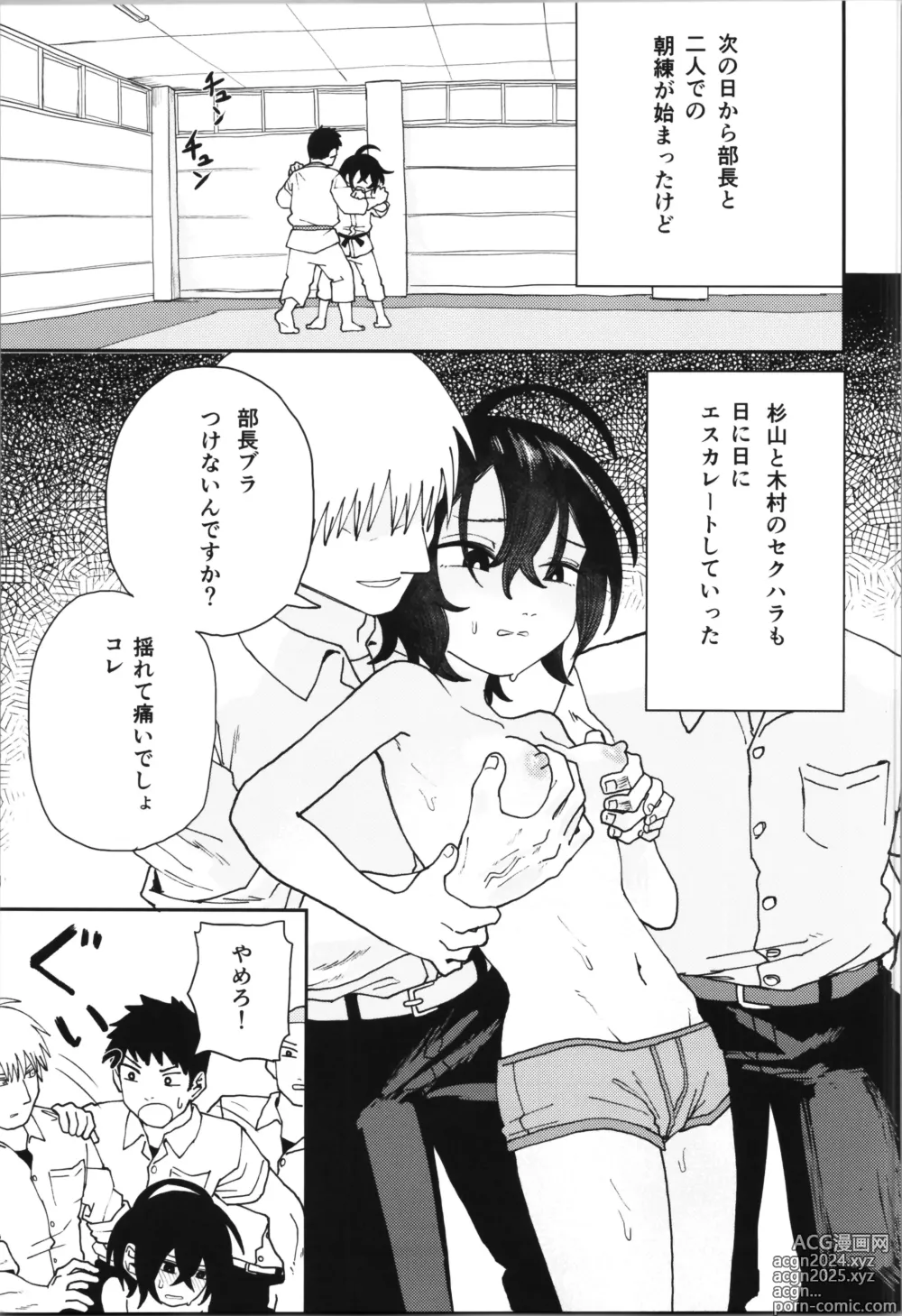 Page 19 of doujinshi Juudoubu  Buchou Orihara Makoto ga Onna ni Naru made Zenpen