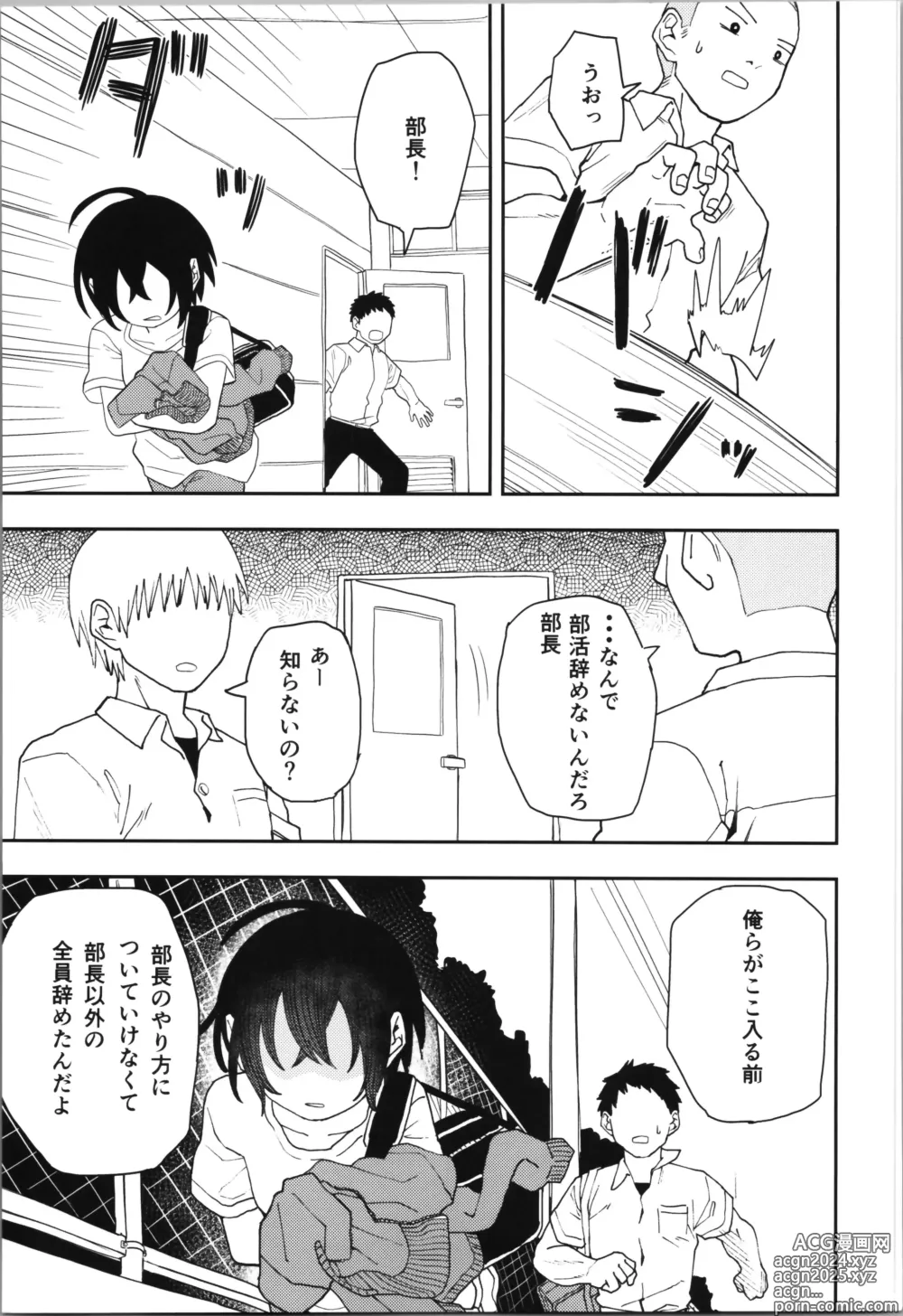 Page 23 of doujinshi Juudoubu  Buchou Orihara Makoto ga Onna ni Naru made Zenpen