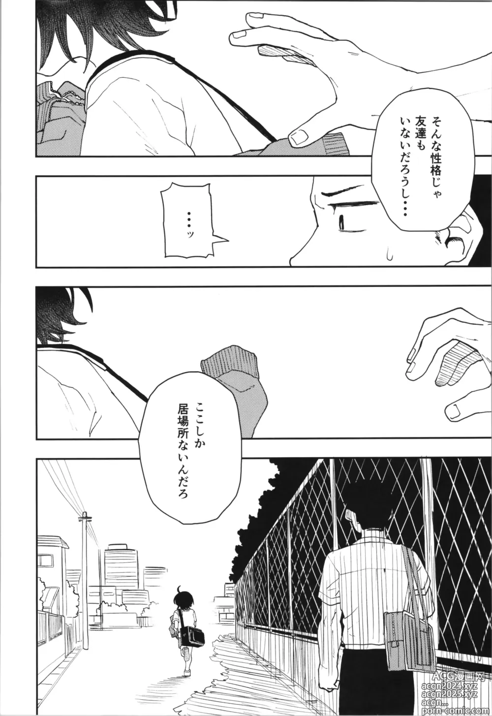 Page 24 of doujinshi Juudoubu  Buchou Orihara Makoto ga Onna ni Naru made Zenpen