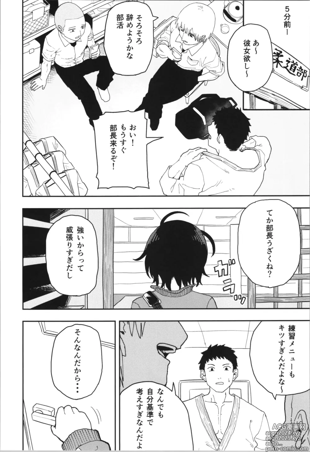 Page 4 of doujinshi Juudoubu  Buchou Orihara Makoto ga Onna ni Naru made Zenpen