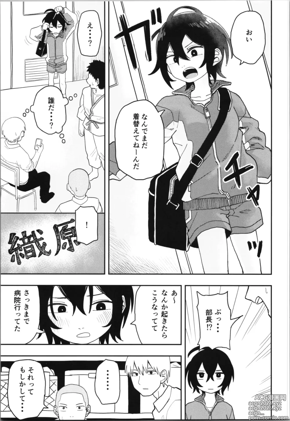 Page 5 of doujinshi Juudoubu  Buchou Orihara Makoto ga Onna ni Naru made Zenpen