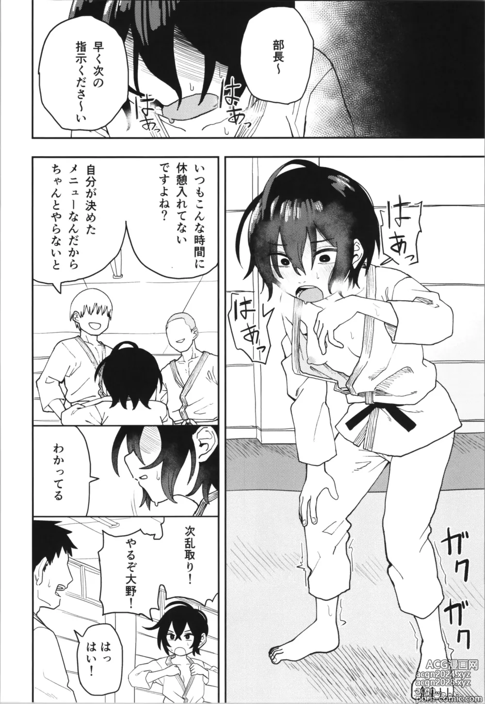 Page 8 of doujinshi Juudoubu  Buchou Orihara Makoto ga Onna ni Naru made Zenpen