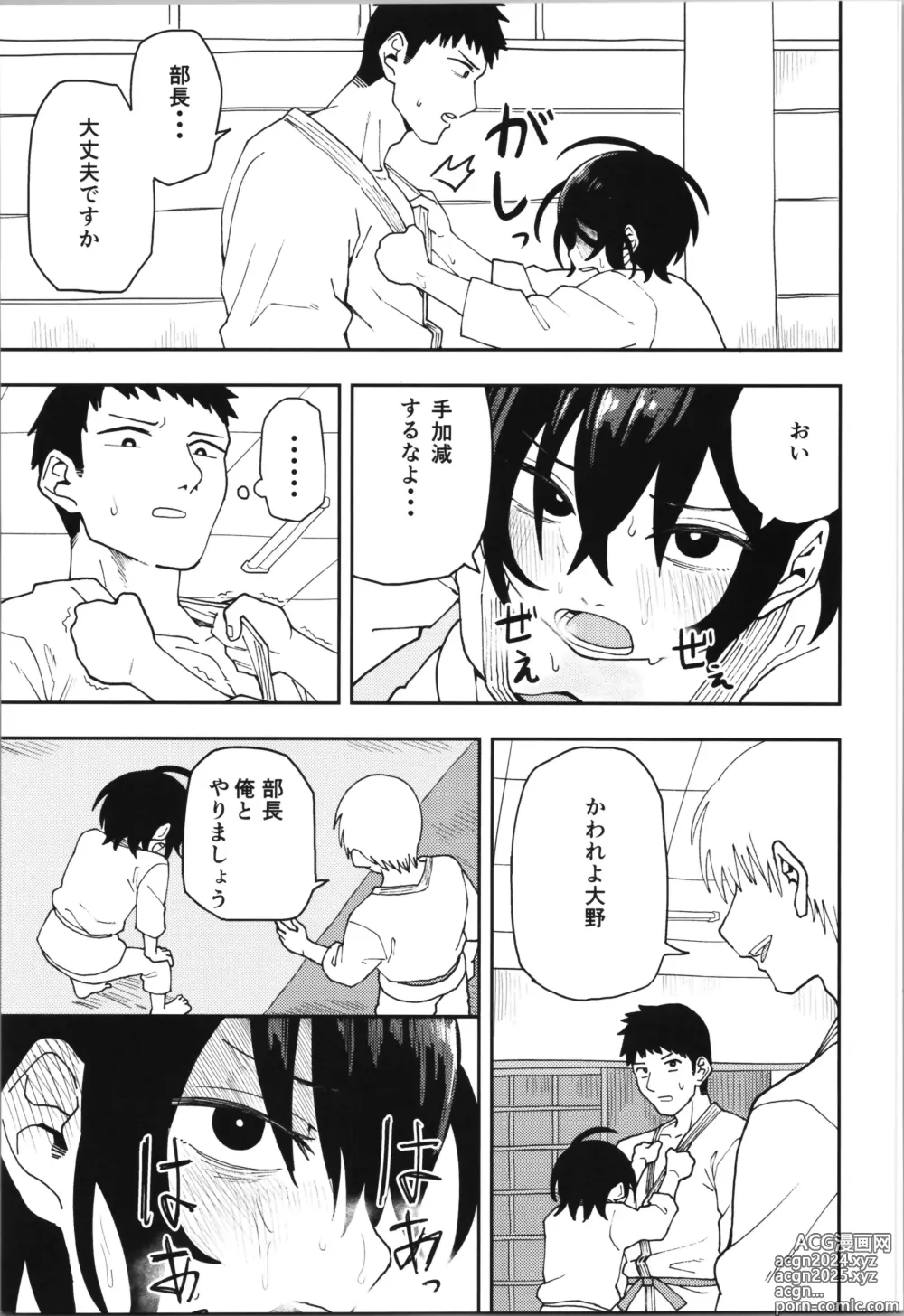 Page 9 of doujinshi Juudoubu  Buchou Orihara Makoto ga Onna ni Naru made Zenpen