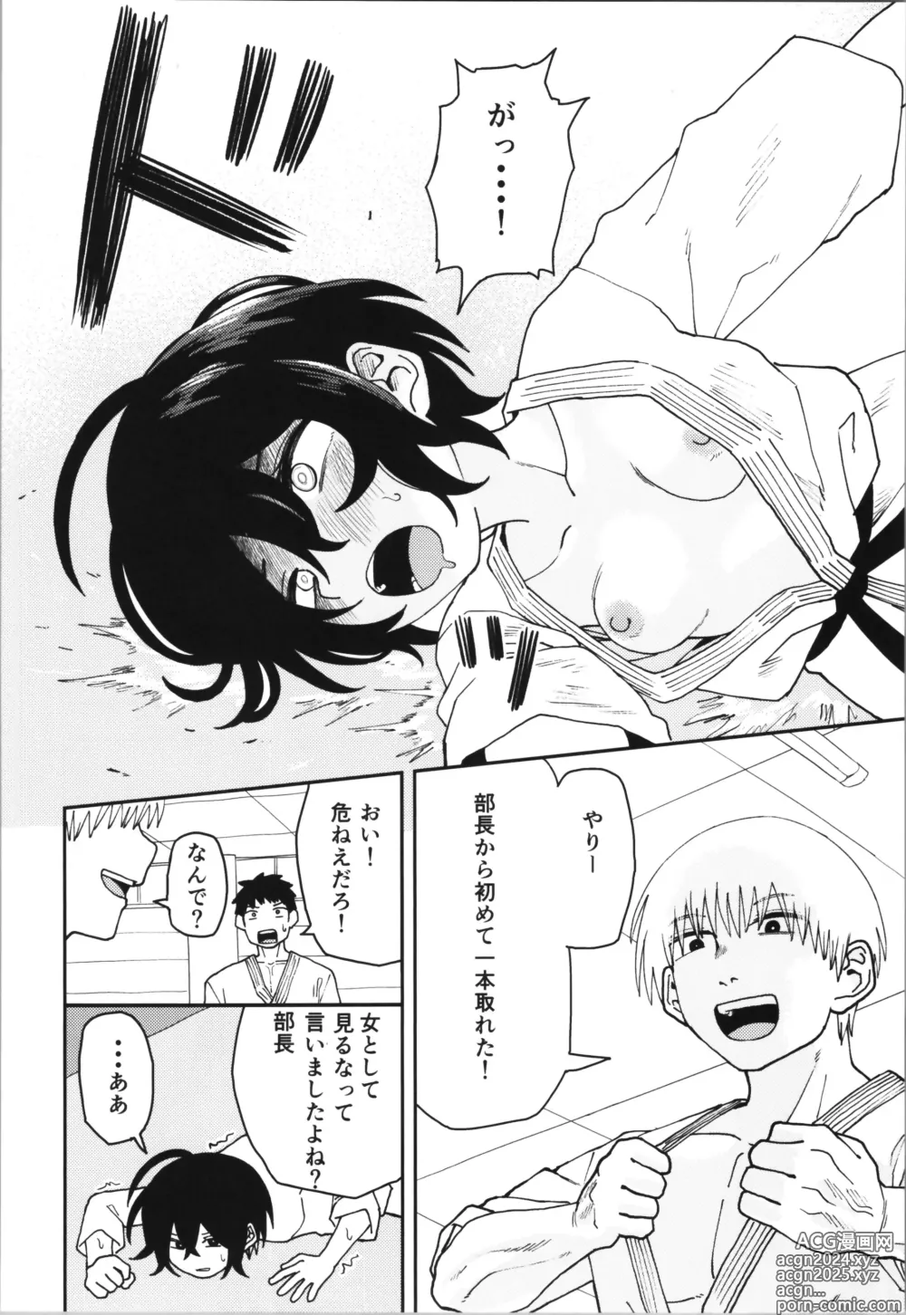 Page 10 of doujinshi Juudoubu  Buchou Orihara Makoto ga Onna ni Naru made Zenpen