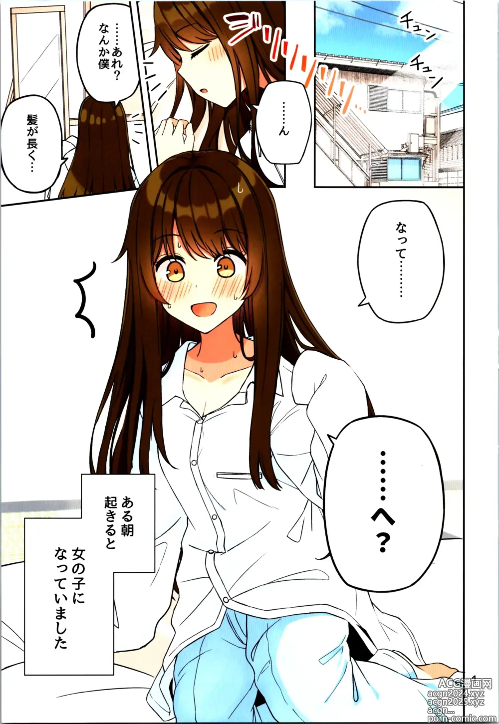 Page 3 of doujinshi Real mo TAMANIWA wa USO wo TSUKU  12 -if-