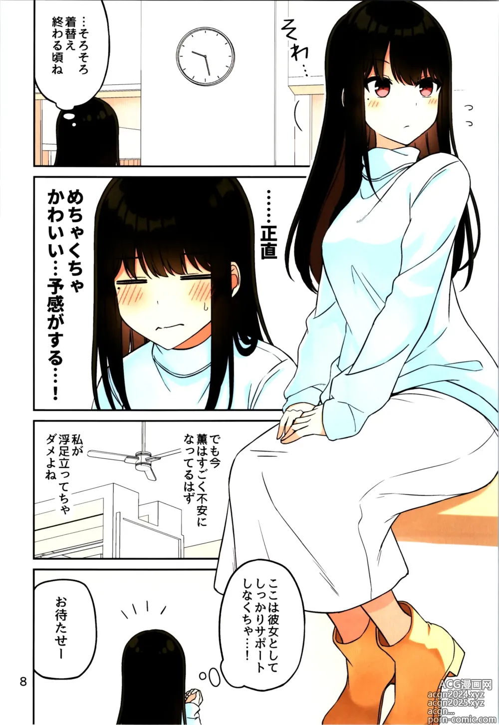 Page 10 of doujinshi Real mo TAMANIWA wa USO wo TSUKU  12 -if-