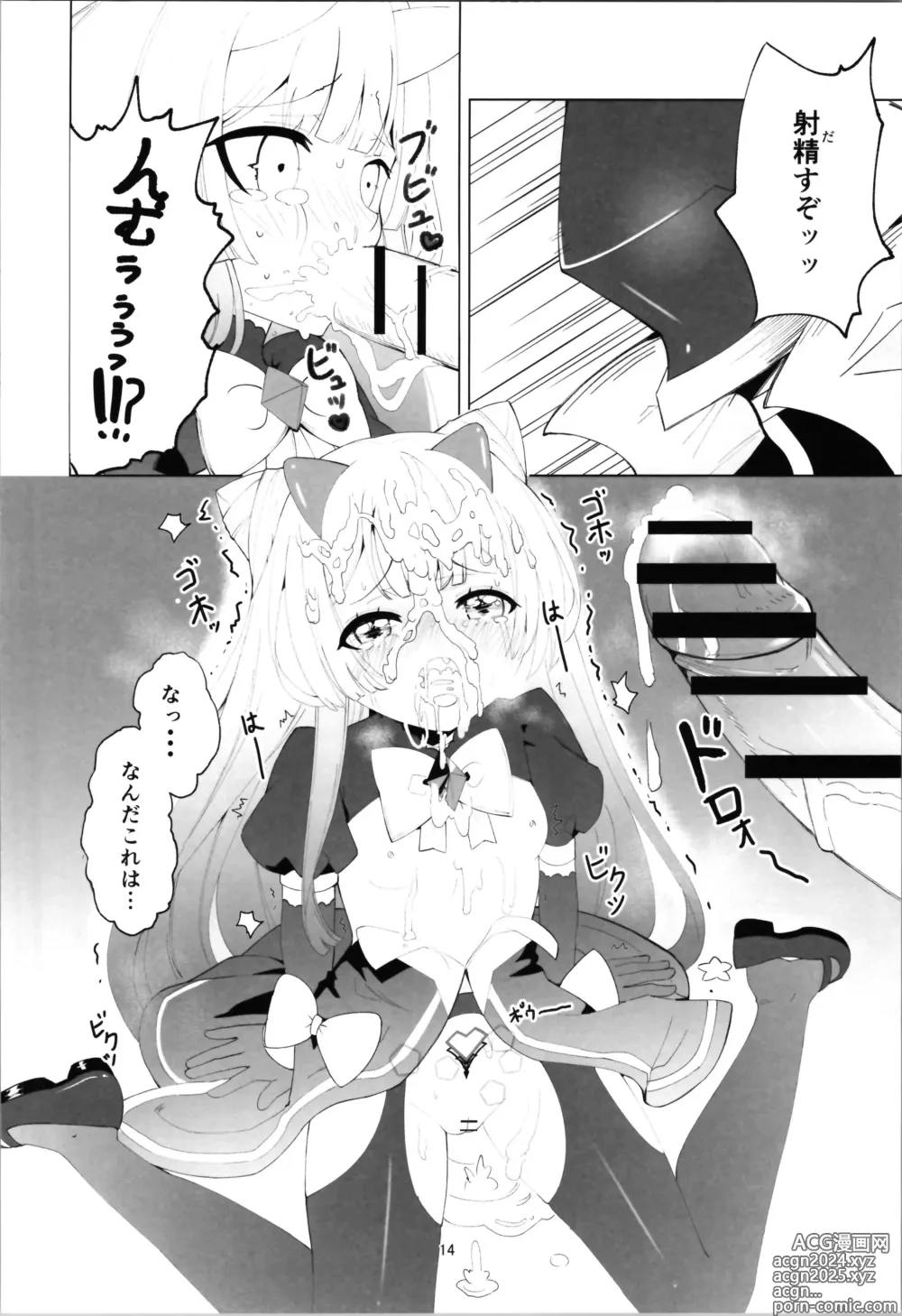 Page 14 of doujinshi Aku no Kanbu wa Himitsu Heiki no TS-ka de Jibaku Shimashita