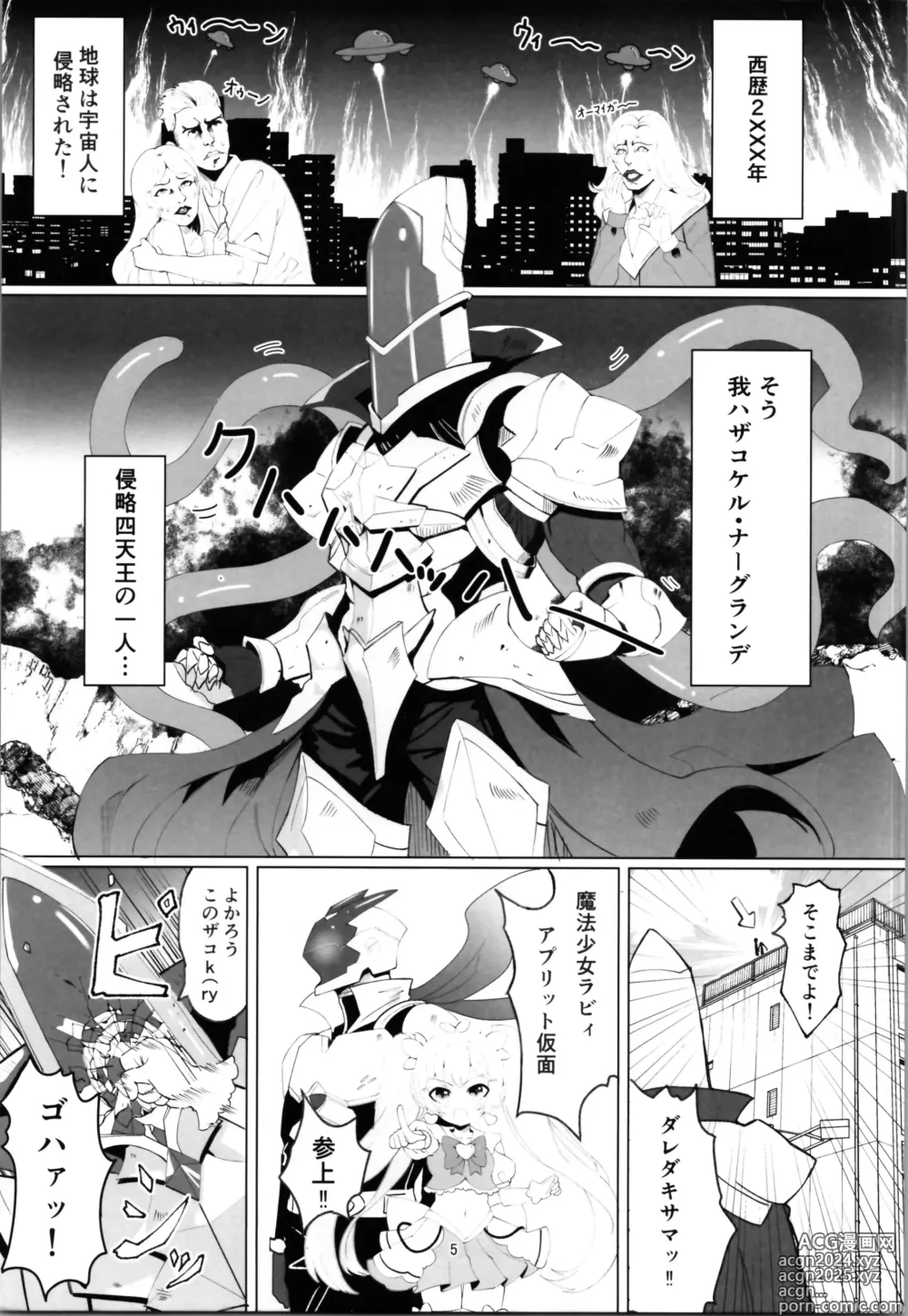 Page 5 of doujinshi Aku no Kanbu wa Himitsu Heiki no TS-ka de Jibaku Shimashita