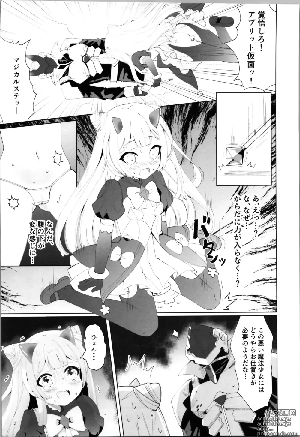 Page 9 of doujinshi Aku no Kanbu wa Himitsu Heiki no TS-ka de Jibaku Shimashita