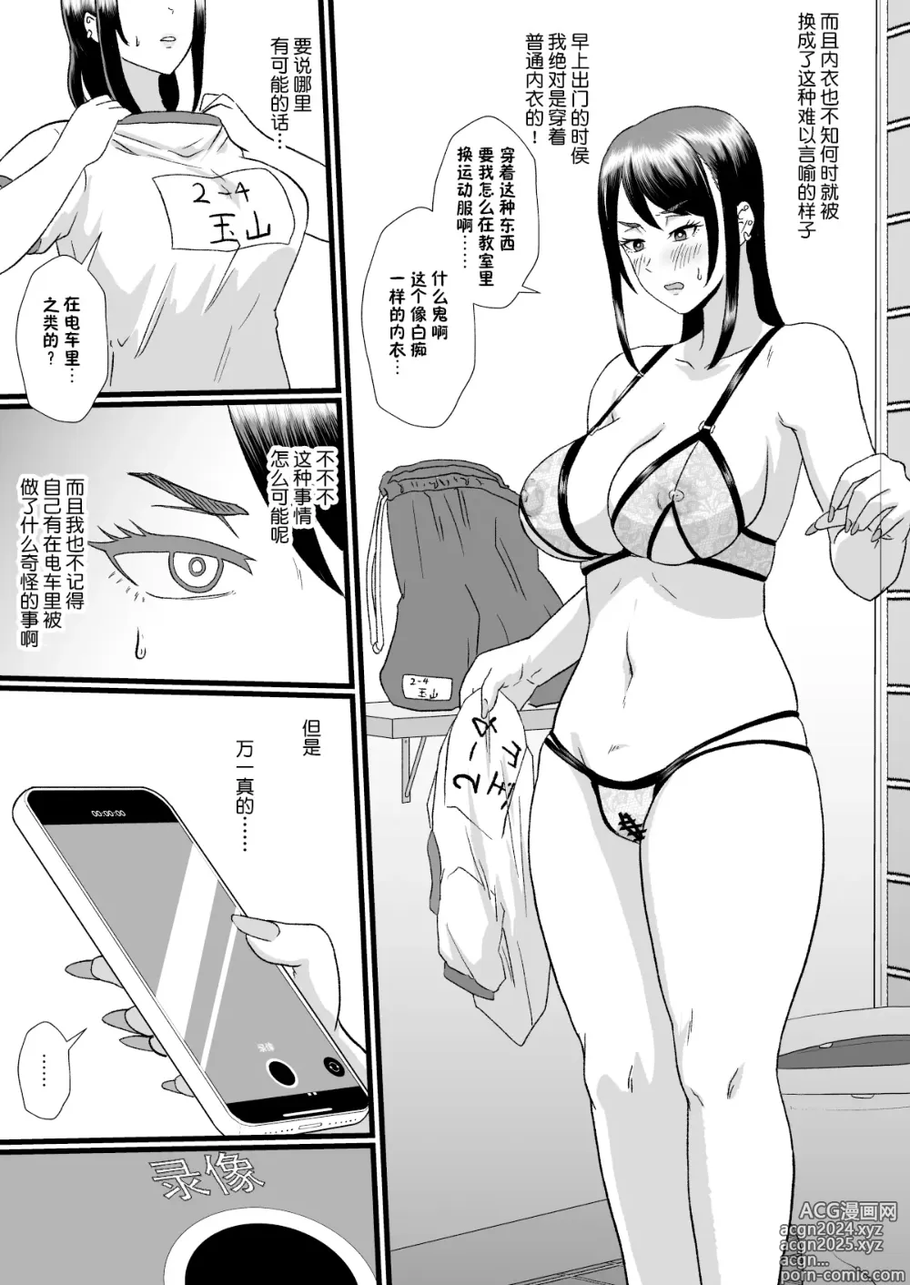 Page 20 of doujinshi Tsuugaku Densha ni Arawareta Ninshiki Kaihen Oji-san