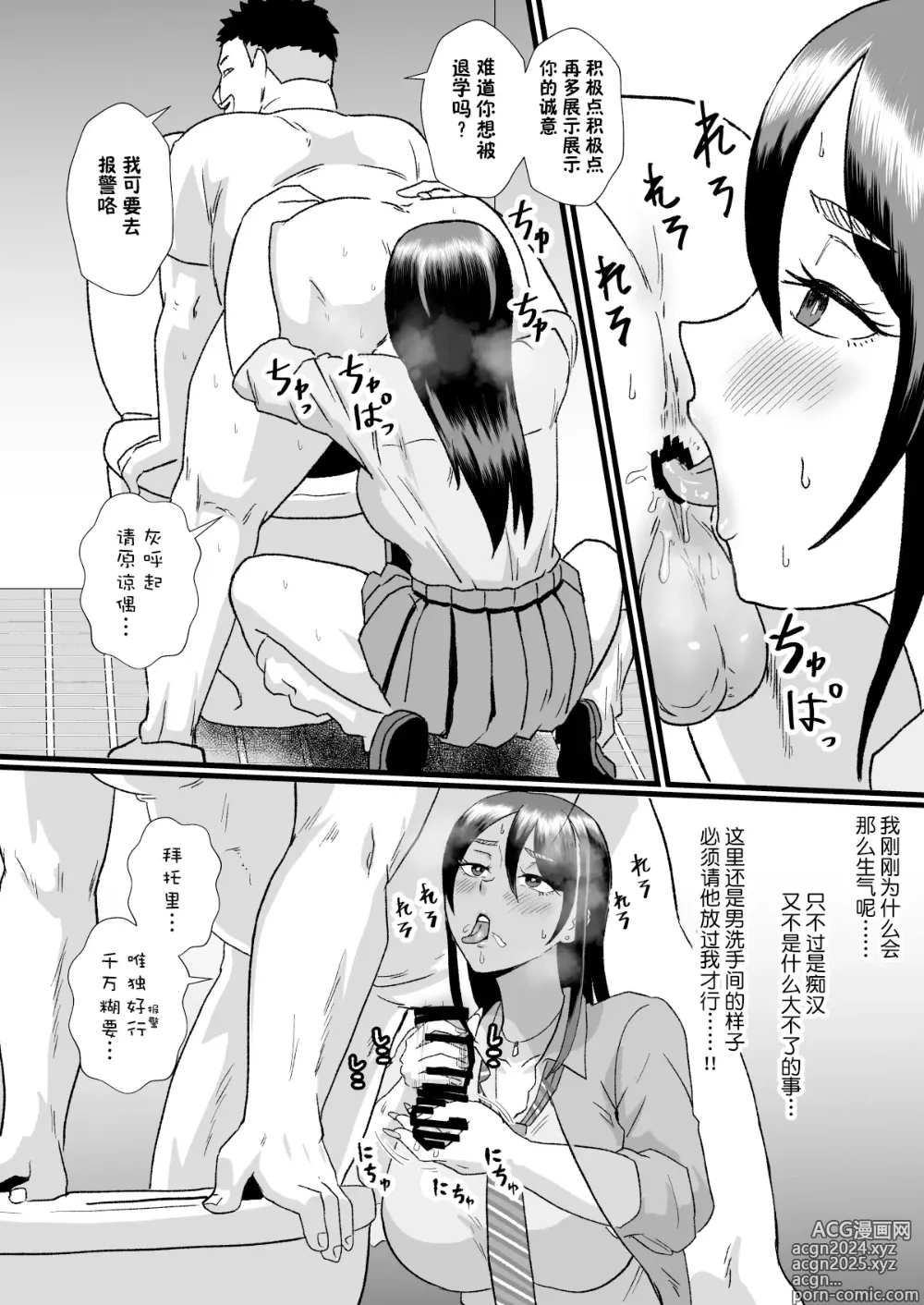 Page 25 of doujinshi Tsuugaku Densha ni Arawareta Ninshiki Kaihen Oji-san