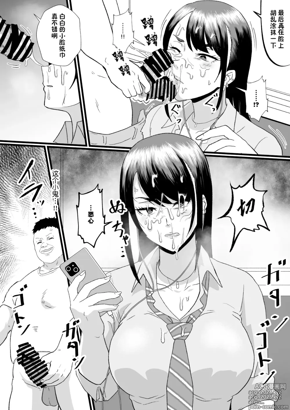 Page 9 of doujinshi Tsuugaku Densha ni Arawareta Ninshiki Kaihen Oji-san