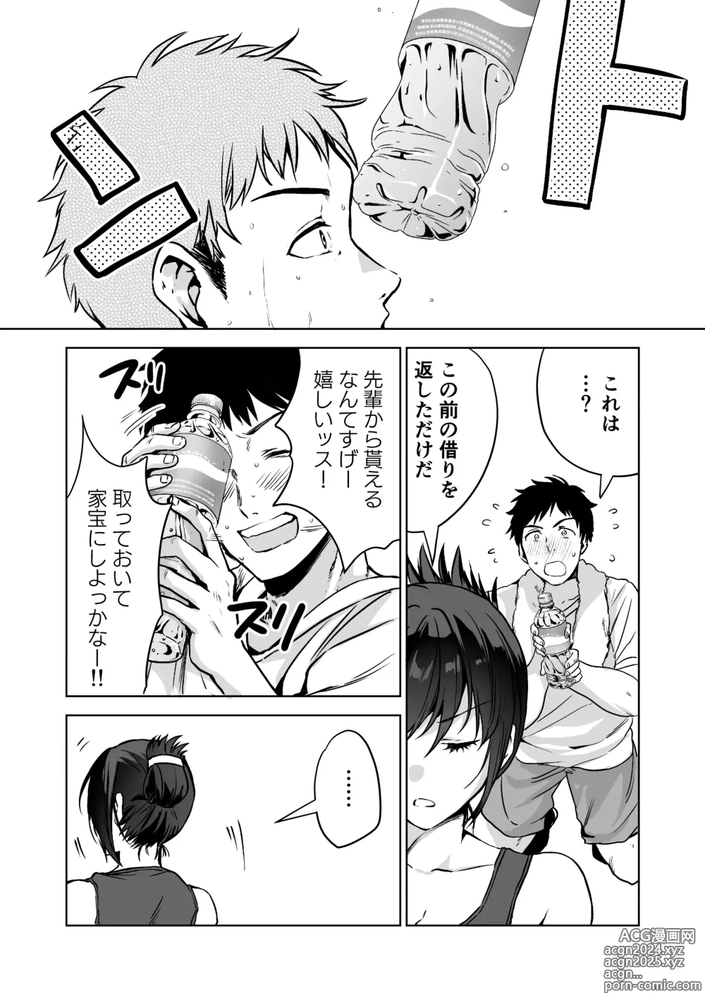 Page 11 of doujinshi ヘマした僕をかばって捕まった先輩女捜査官が悪党共に媚薬漬けでヤられる姿にクズ勃起