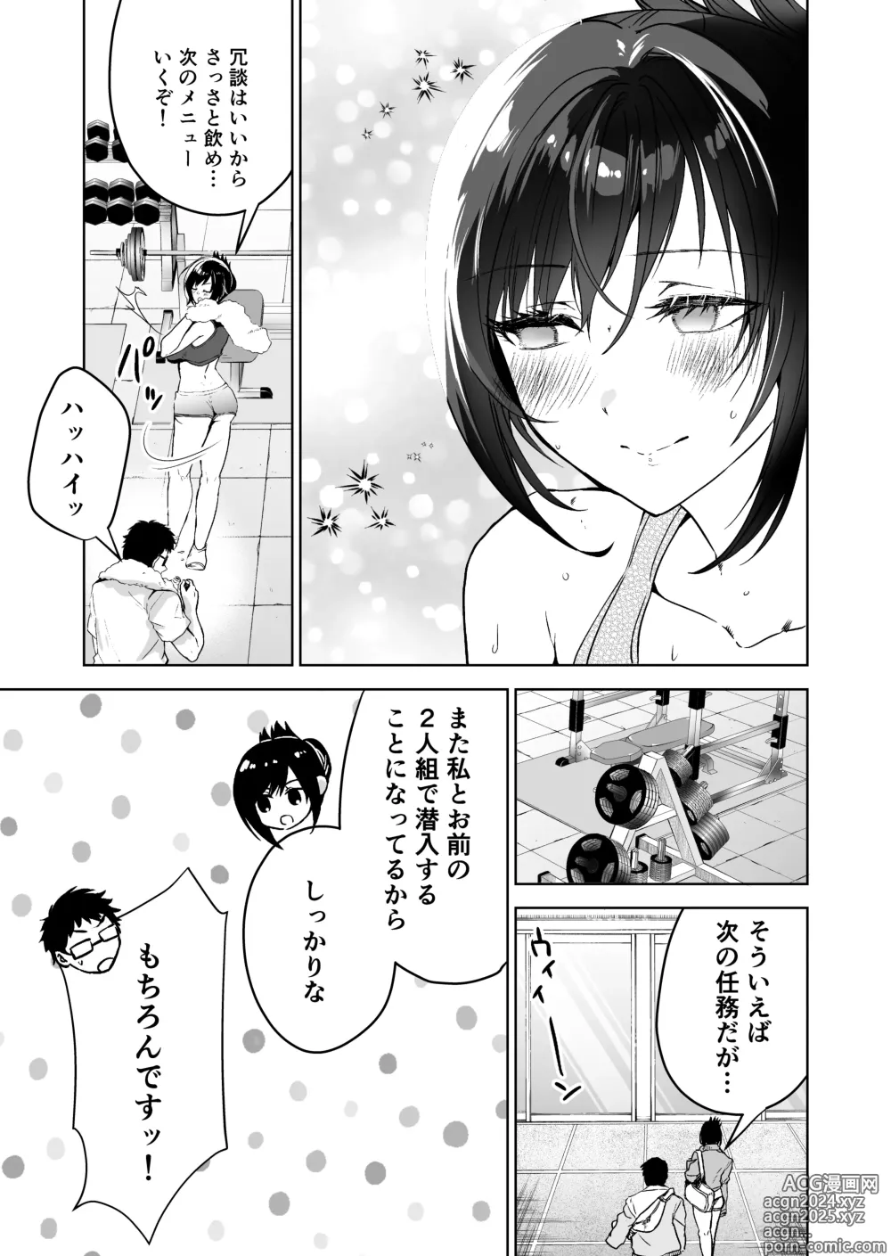 Page 12 of doujinshi ヘマした僕をかばって捕まった先輩女捜査官が悪党共に媚薬漬けでヤられる姿にクズ勃起