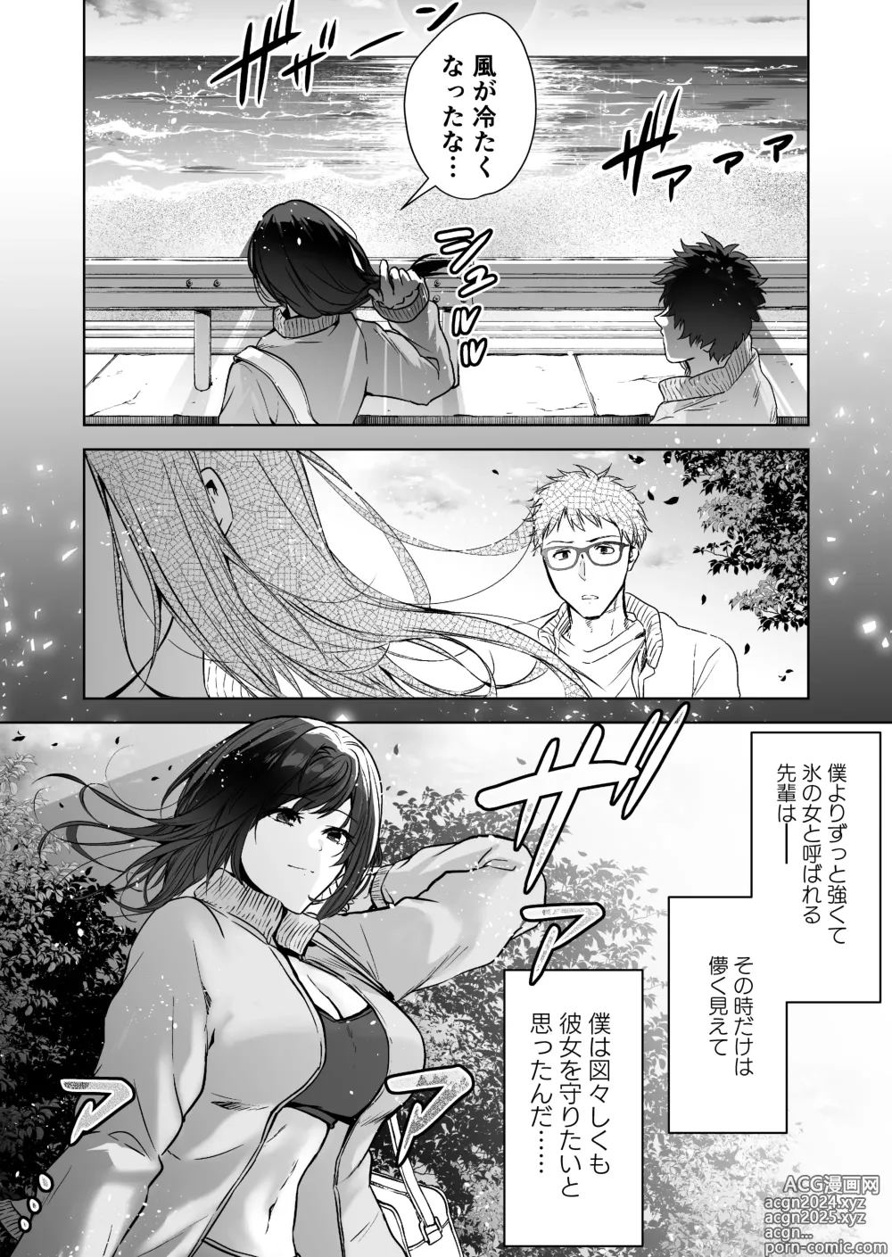 Page 13 of doujinshi ヘマした僕をかばって捕まった先輩女捜査官が悪党共に媚薬漬けでヤられる姿にクズ勃起