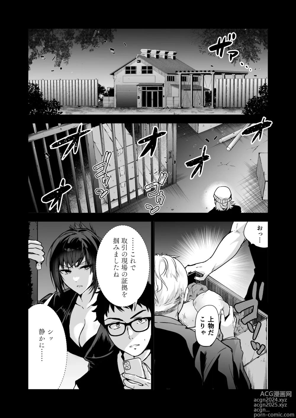 Page 14 of doujinshi ヘマした僕をかばって捕まった先輩女捜査官が悪党共に媚薬漬けでヤられる姿にクズ勃起