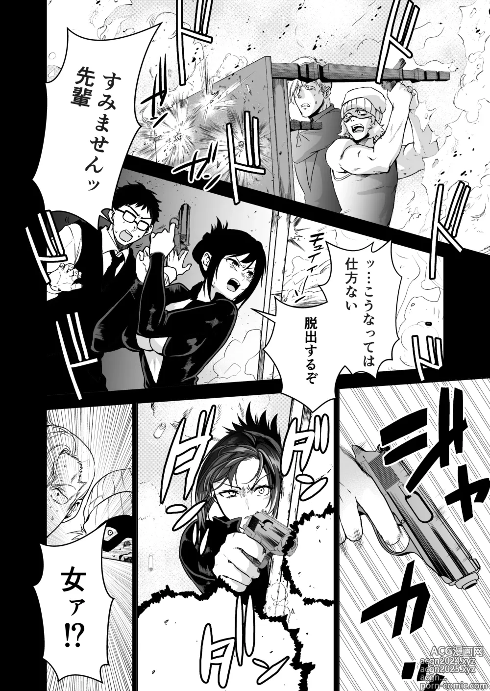 Page 17 of doujinshi ヘマした僕をかばって捕まった先輩女捜査官が悪党共に媚薬漬けでヤられる姿にクズ勃起