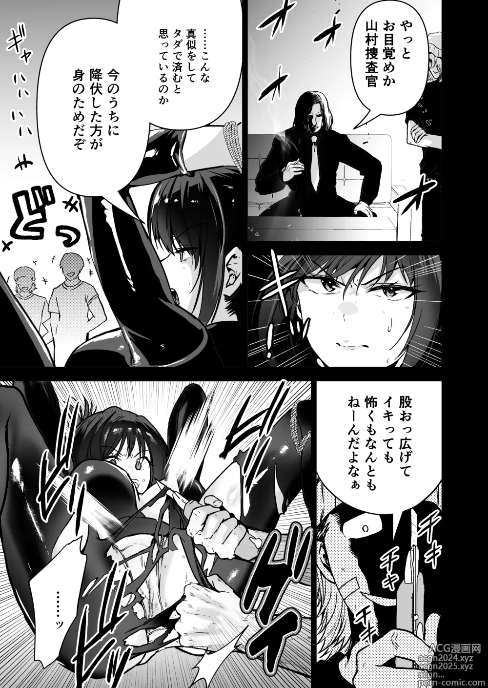 Page 24 of doujinshi ヘマした僕をかばって捕まった先輩女捜査官が悪党共に媚薬漬けでヤられる姿にクズ勃起